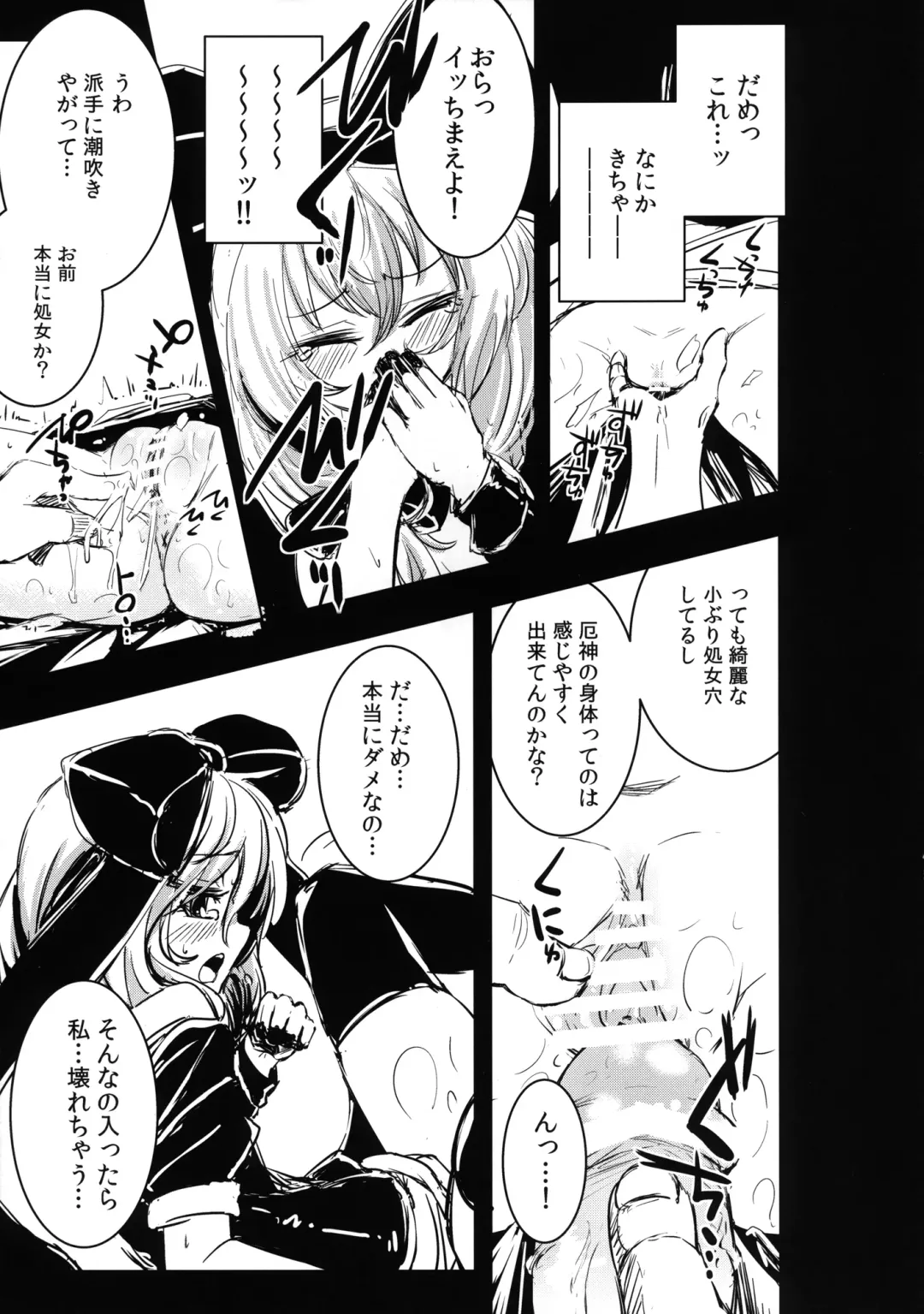 [Hakano Shinshi] Hina-chan no Shojo o Ubatte Haramase Shiawase ni Suru Hanashi Fhentai - Page 19