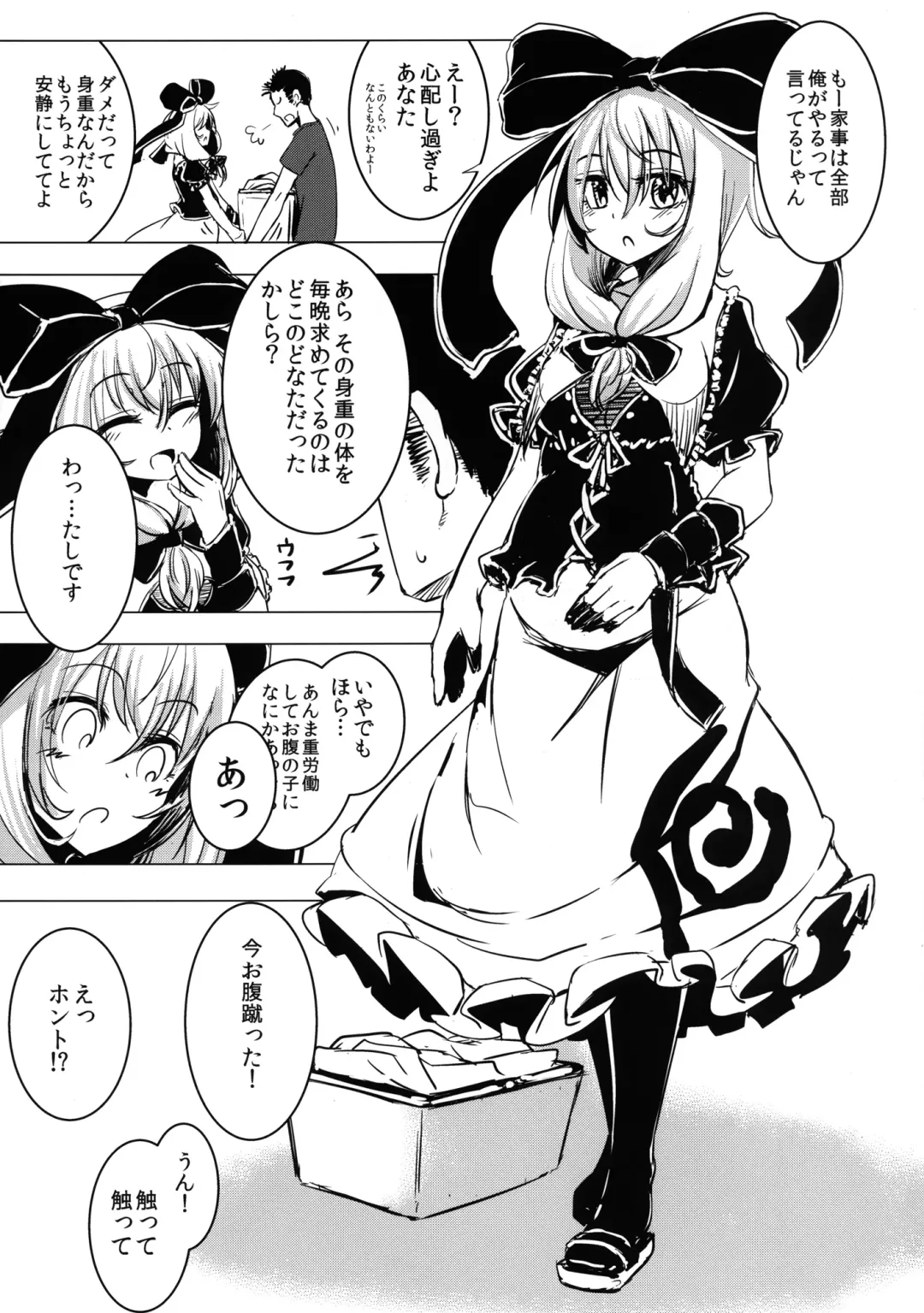 [Hakano Shinshi] Hina-chan no Shojo o Ubatte Haramase Shiawase ni Suru Hanashi Fhentai - Page 31