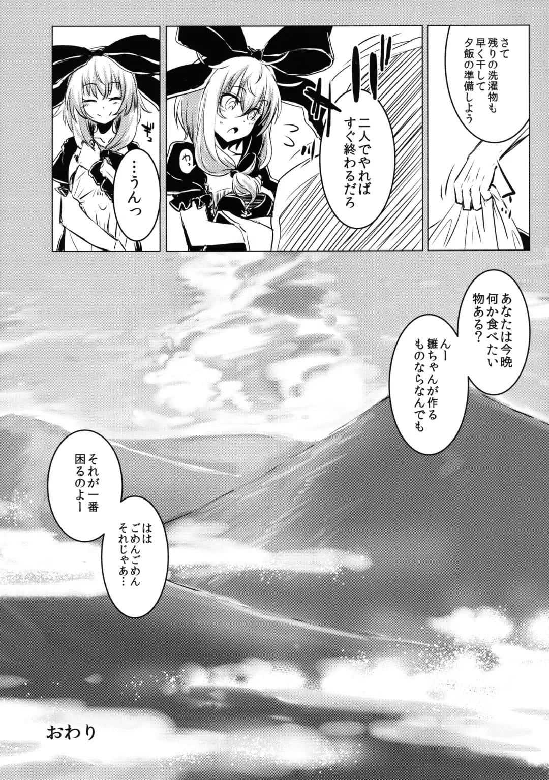 [Hakano Shinshi] Hina-chan no Shojo o Ubatte Haramase Shiawase ni Suru Hanashi Fhentai - Page 34