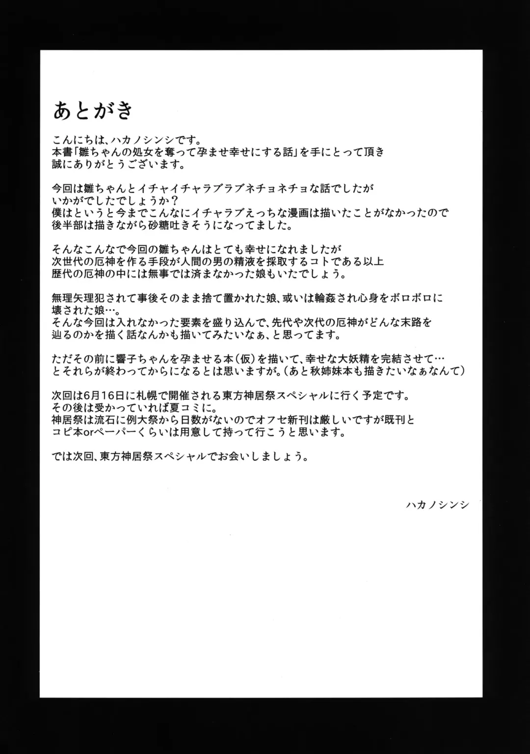 [Hakano Shinshi] Hina-chan no Shojo o Ubatte Haramase Shiawase ni Suru Hanashi Fhentai - Page 36