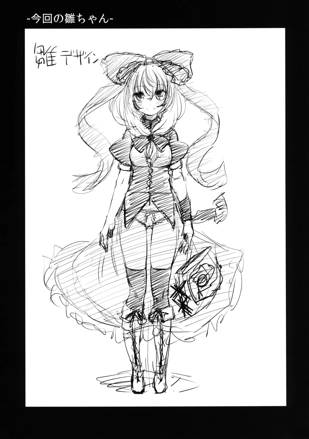 [Hakano Shinshi] Hina-chan no Shojo o Ubatte Haramase Shiawase ni Suru Hanashi Fhentai - Page 37