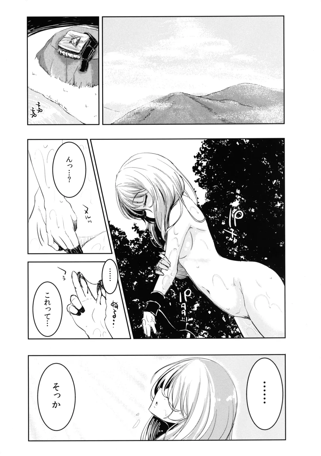 [Hakano Shinshi] Hina-chan no Shojo o Ubatte Haramase Shiawase ni Suru Hanashi Fhentai - Page 5