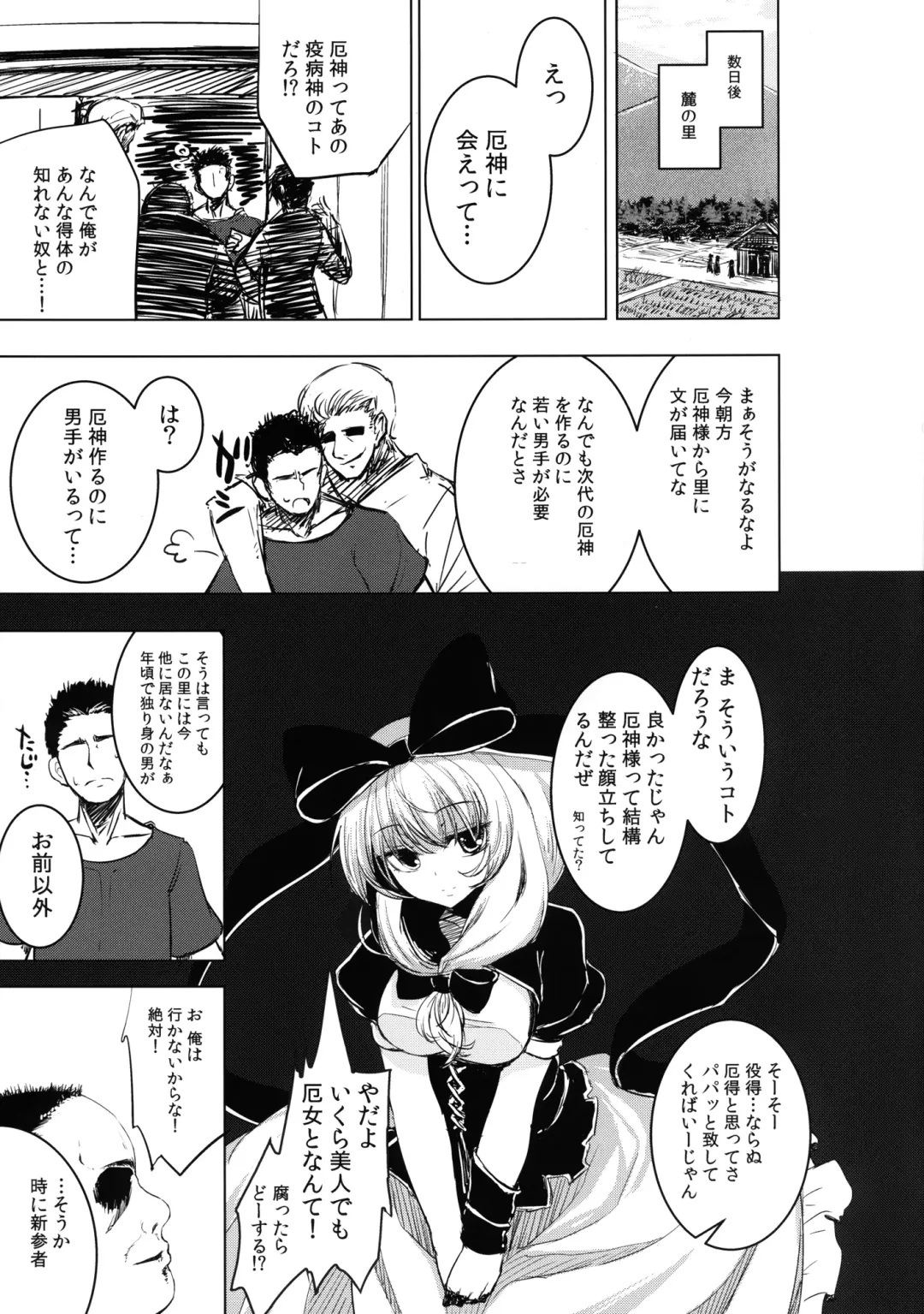 [Hakano Shinshi] Hina-chan no Shojo o Ubatte Haramase Shiawase ni Suru Hanashi Fhentai - Page 7