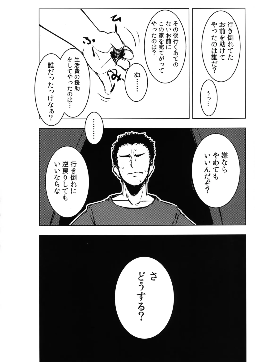 [Hakano Shinshi] Hina-chan no Shojo o Ubatte Haramase Shiawase ni Suru Hanashi Fhentai - Page 8