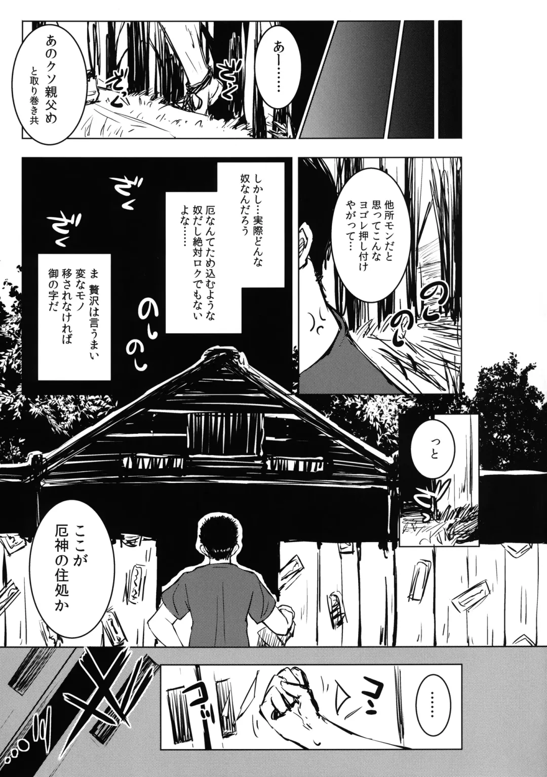 [Hakano Shinshi] Hina-chan no Shojo o Ubatte Haramase Shiawase ni Suru Hanashi Fhentai - Page 9