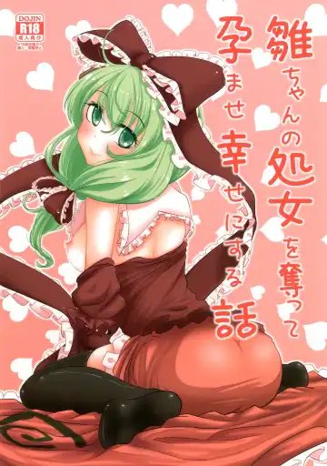 Read [Hakano Shinshi] Hina-chan no Shojo o Ubatte Haramase Shiawase ni Suru Hanashi - Fhentai.net