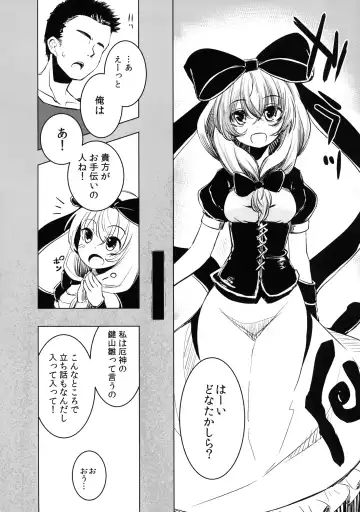 [Hakano Shinshi] Hina-chan no Shojo o Ubatte Haramase Shiawase ni Suru Hanashi Fhentai.net - Page 10