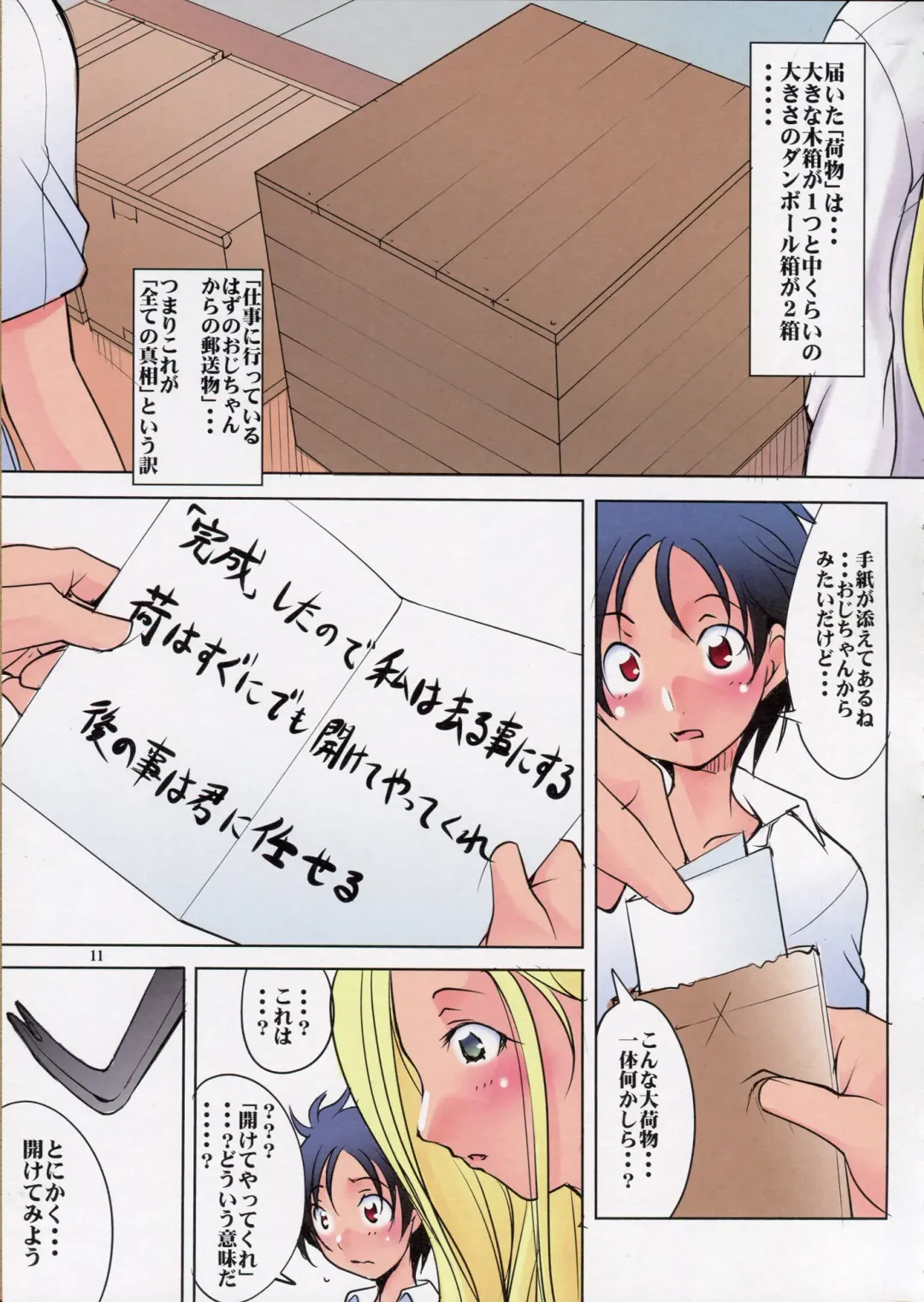 [Mikoshiro Honnin] Henkyaku Zumi Vol. 1 Fhentai - Page 10