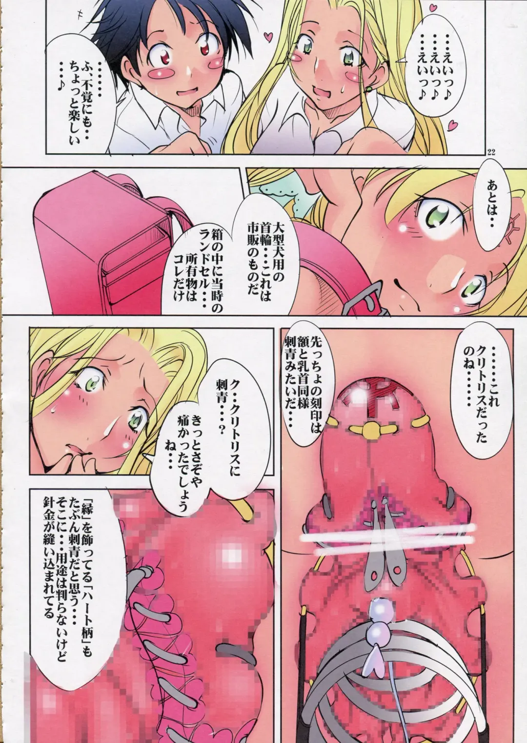 [Mikoshiro Honnin] Henkyaku Zumi Vol. 1 Fhentai - Page 21