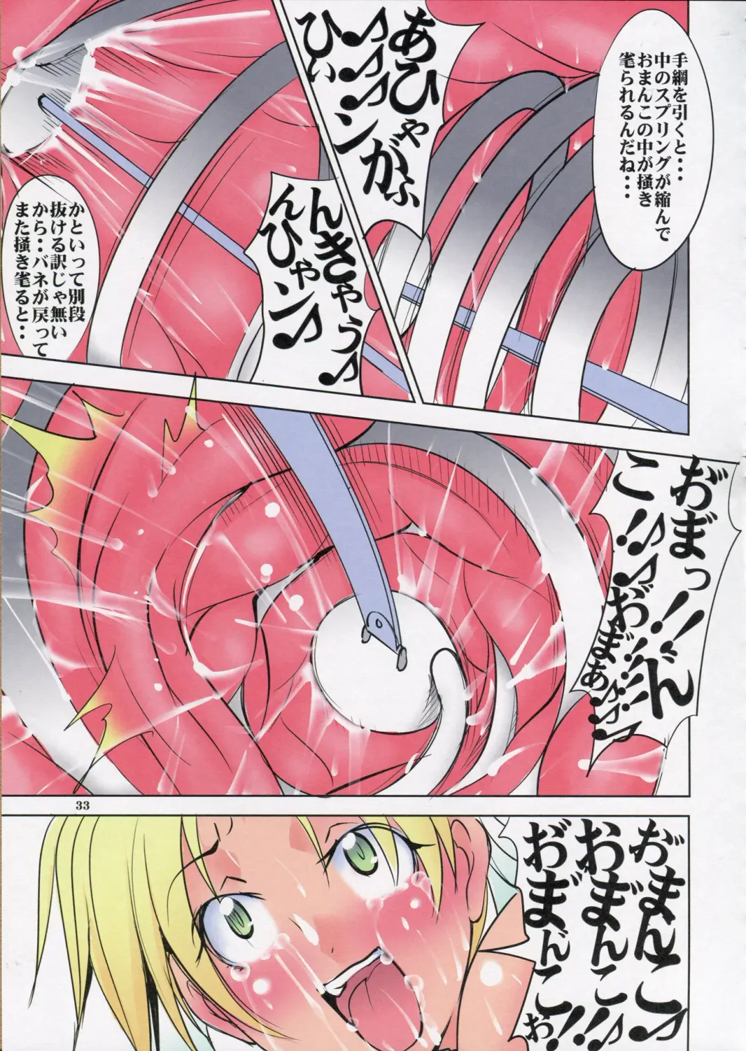 [Mikoshiro Honnin] Henkyaku Zumi Vol. 1 Fhentai - Page 32