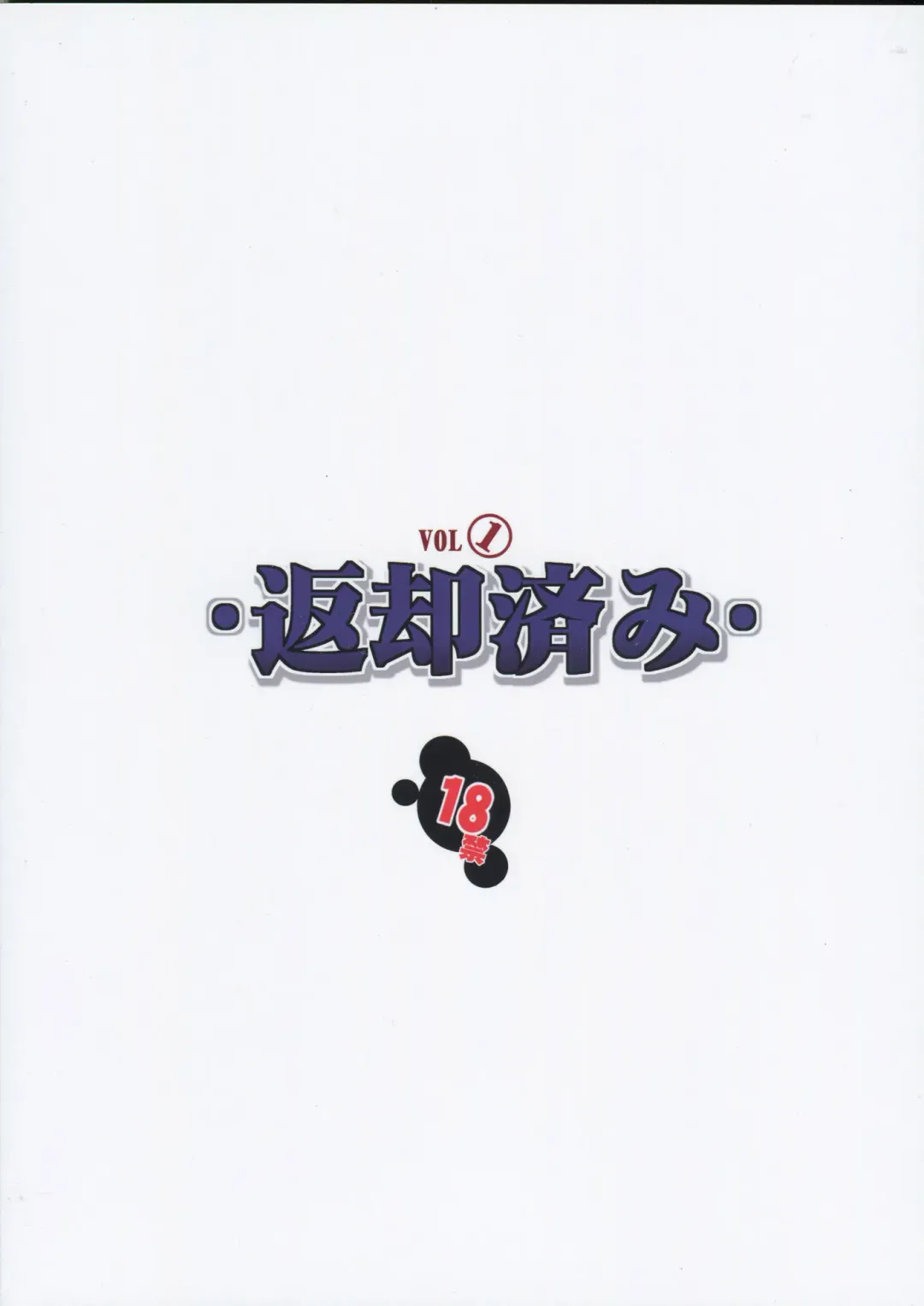 [Mikoshiro Honnin] Henkyaku Zumi Vol. 1 Fhentai - Page 42