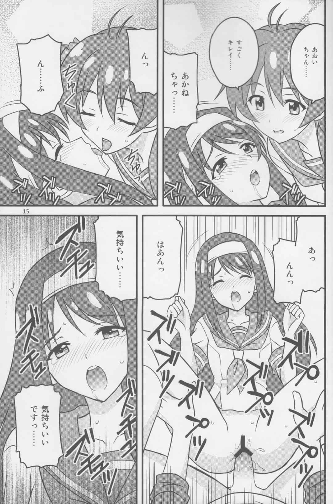 [Tokino] Vividred Education Fhentai - Page 14