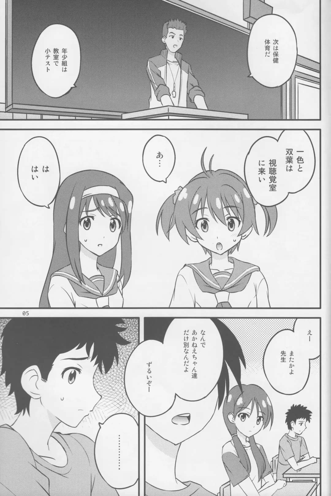 [Tokino] Vividred Education Fhentai - Page 4