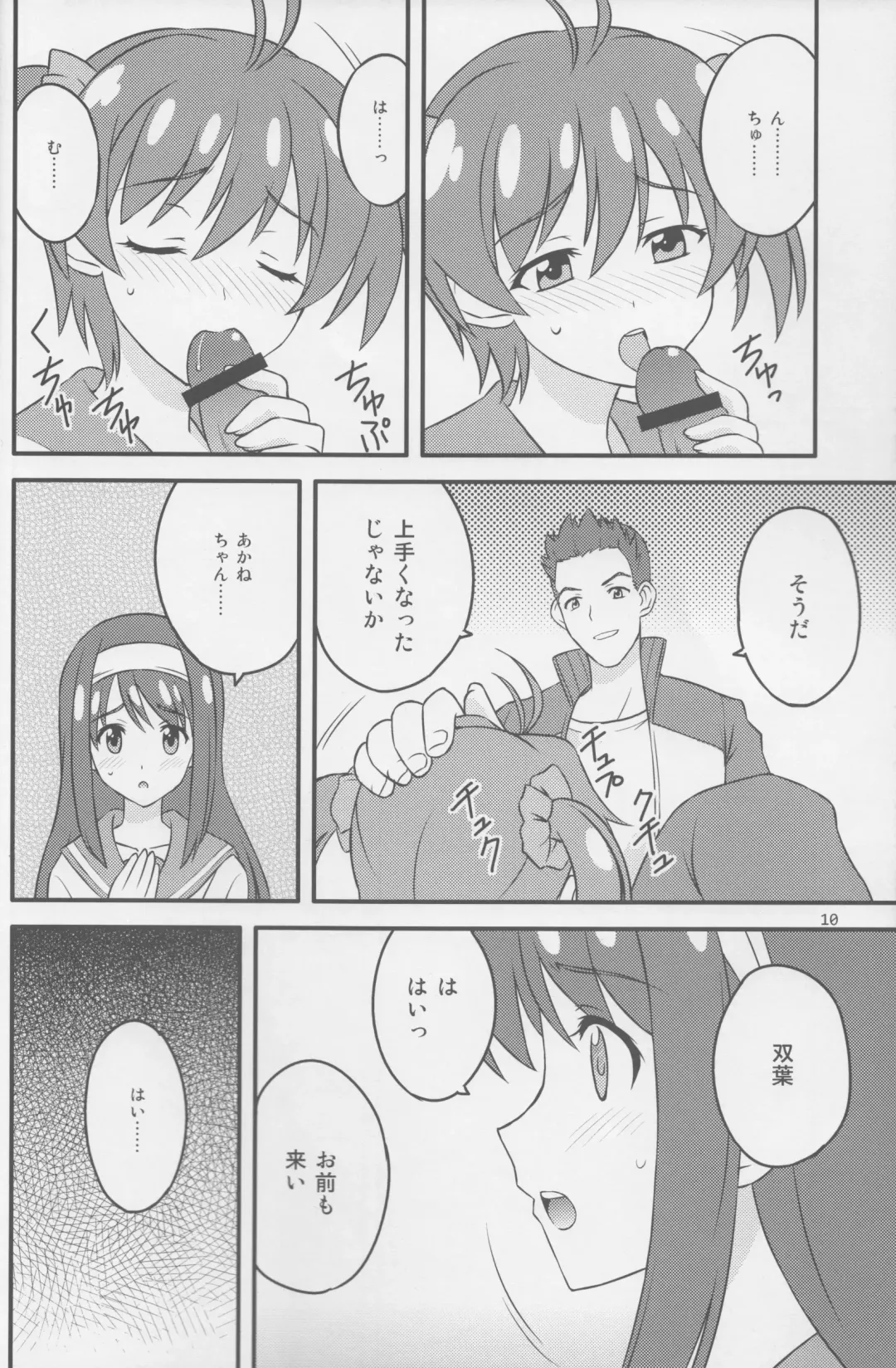 [Tokino] Vividred Education Fhentai - Page 9