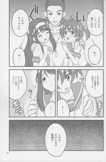 [Tokino] Vividred Education Fhentai - Page 6