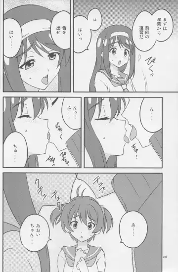 [Tokino] Vividred Education Fhentai - Page 7