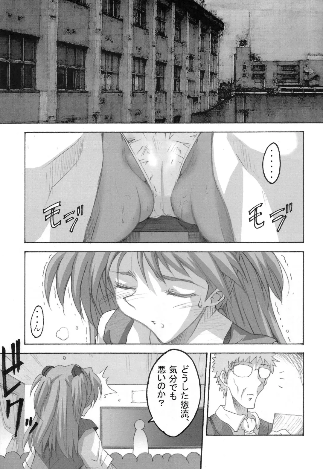 [Naohiro] SHINJI 04 - rei & asuka Fhentai.net - Page 6