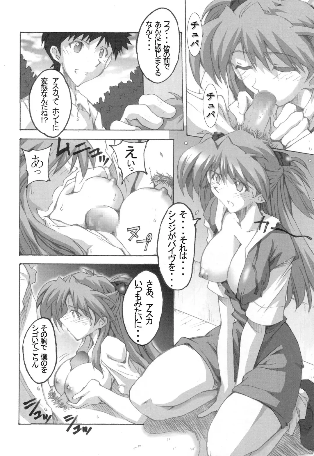 [Naohiro] SHINJI 04 - rei & asuka Fhentai.net - Page 9