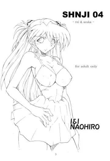 [Naohiro] SHINJI 04 - rei & asuka Fhentai.net - Page 4