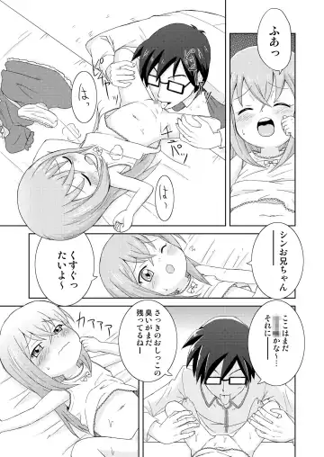 [Mashikodori] Yumemi Shoujo -InMyImage2- Fhentai - Page 12