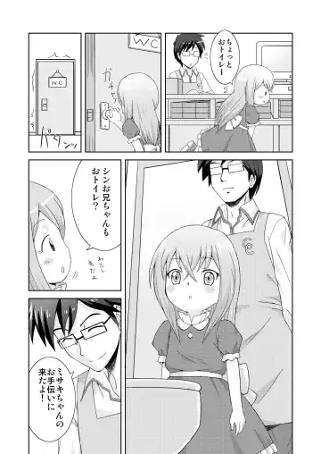 [Mashikodori] Yumemi Shoujo -InMyImage2- Fhentai - Page 6