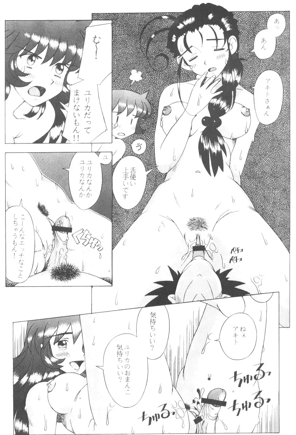 [Sakai Hamachi] Uchuu Nadeshiko Fhentai - Page 16