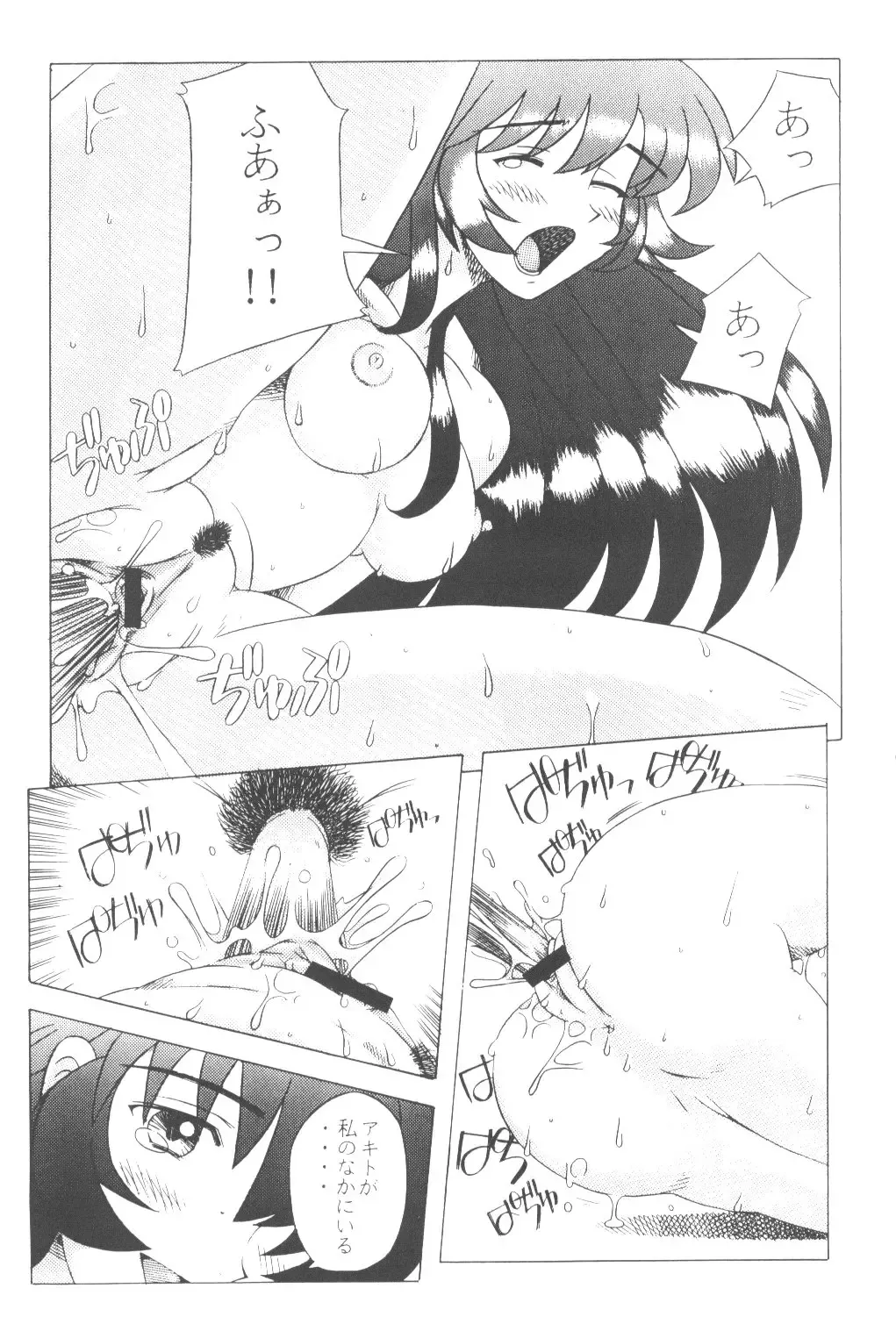 [Sakai Hamachi] Uchuu Nadeshiko Fhentai - Page 27