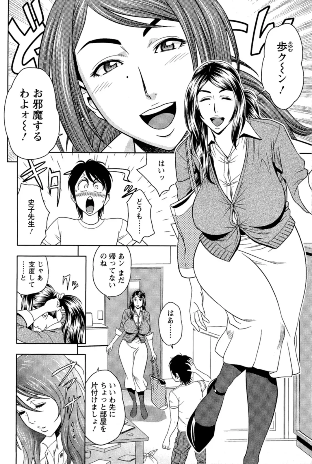 [Tatsunami Youtoku] Milk Teacher Fhentai - Page 11