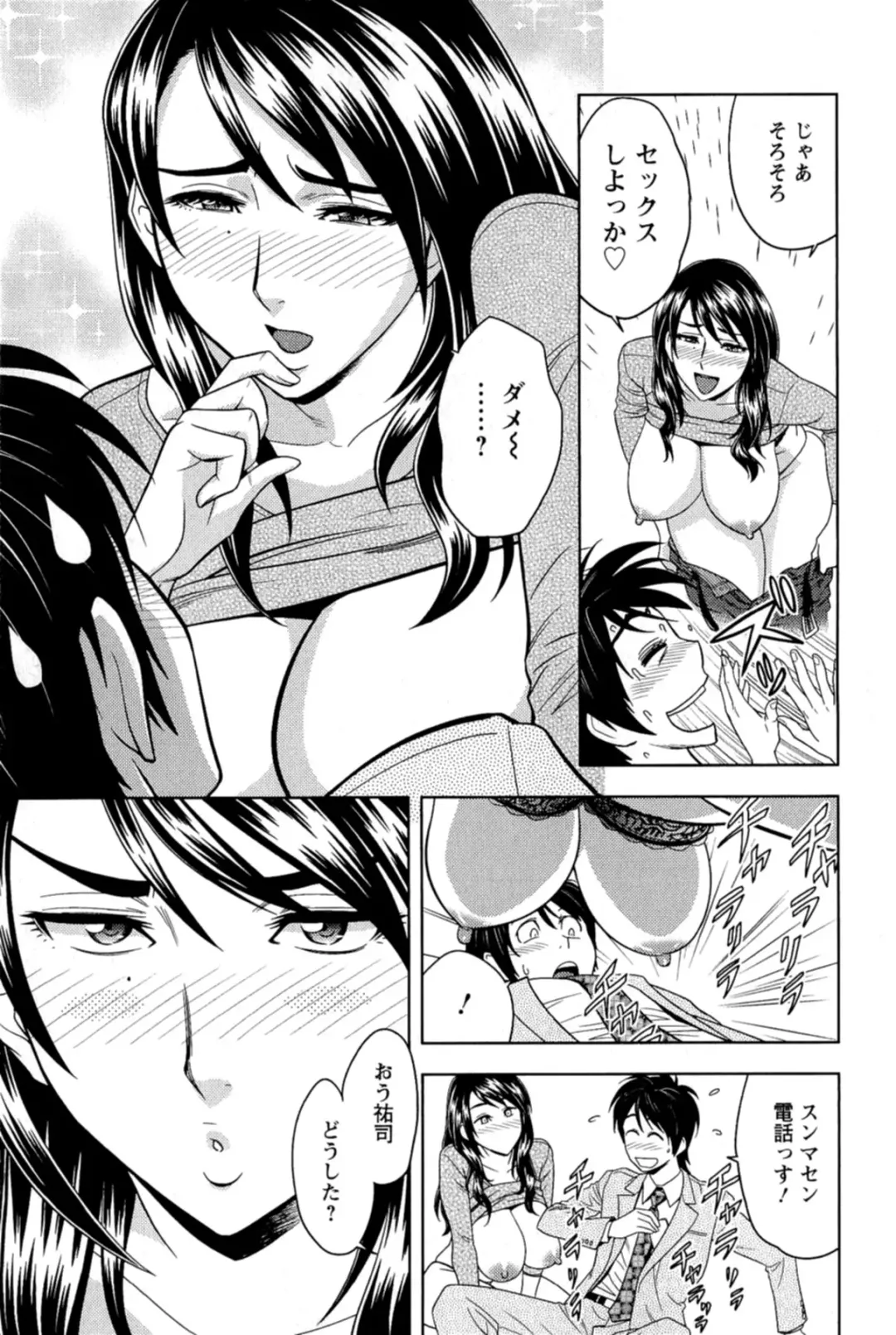 [Tatsunami Youtoku] Milk Teacher Fhentai - Page 120