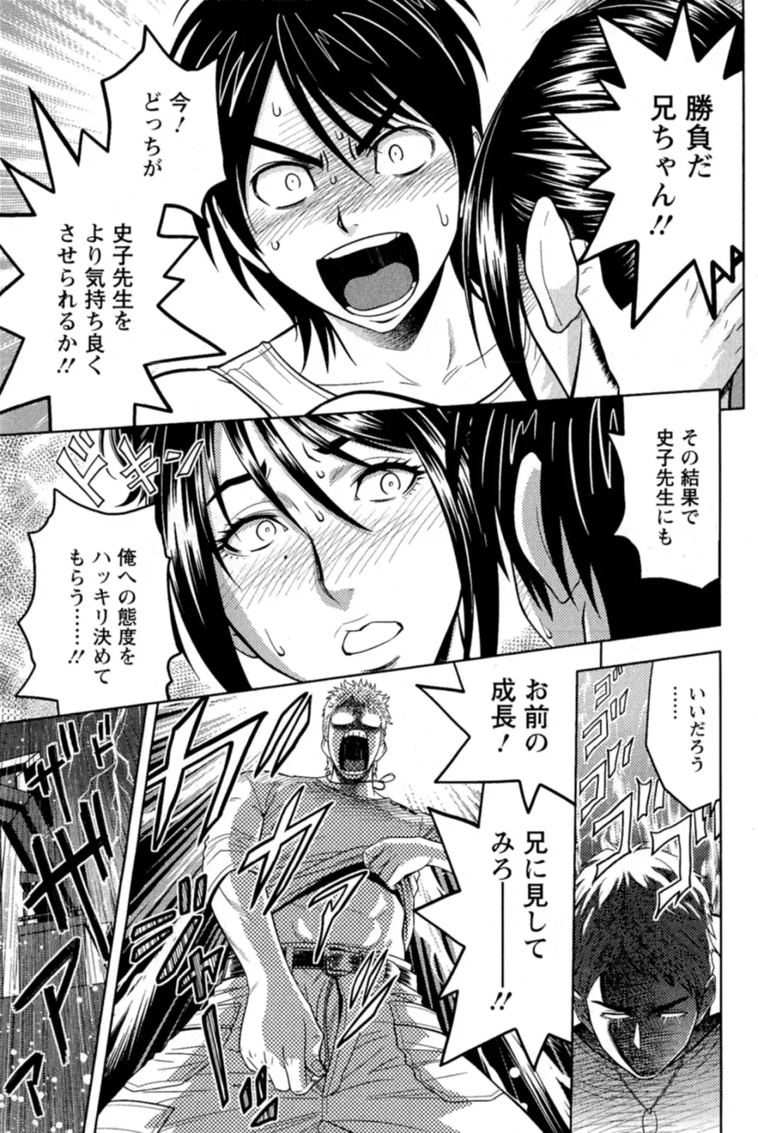 [Tatsunami Youtoku] Milk Teacher Fhentai - Page 142