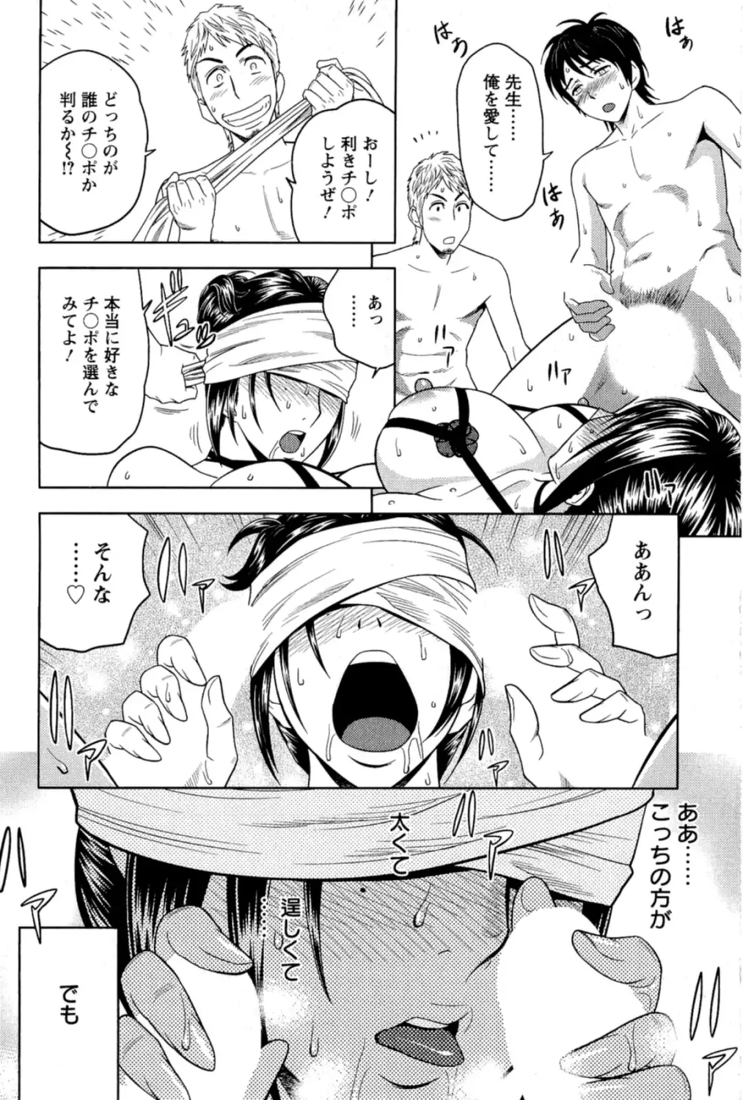 [Tatsunami Youtoku] Milk Teacher Fhentai - Page 147