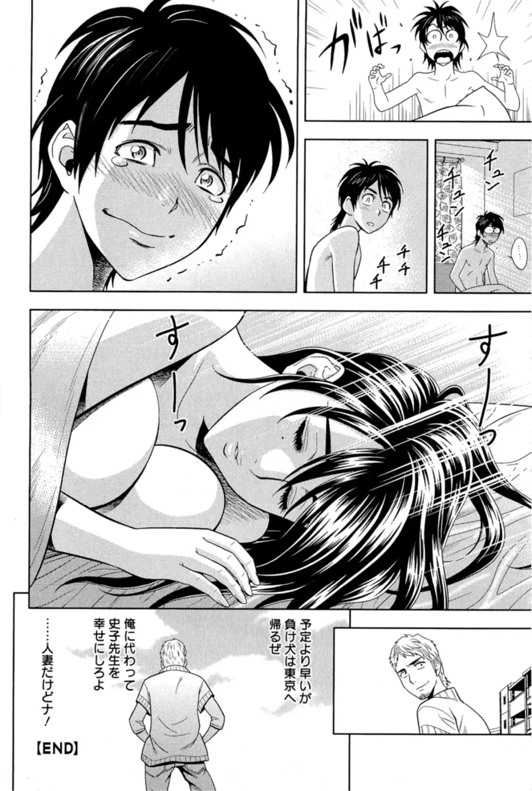 [Tatsunami Youtoku] Milk Teacher Fhentai - Page 153