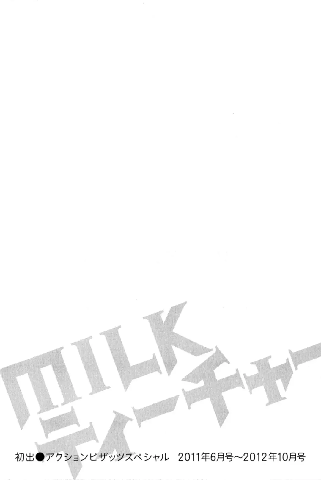 [Tatsunami Youtoku] Milk Teacher Fhentai - Page 174