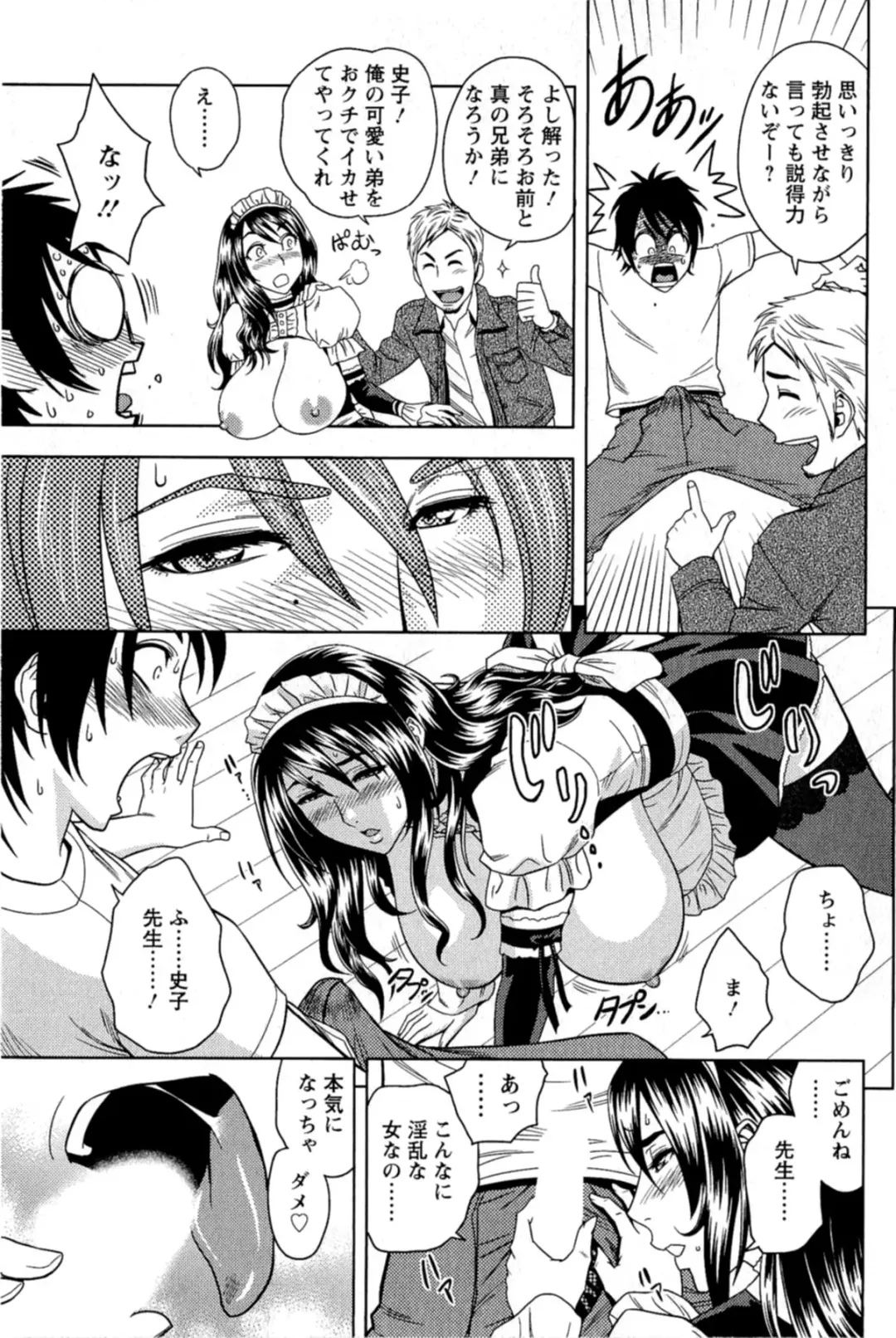 [Tatsunami Youtoku] Milk Teacher Fhentai - Page 18