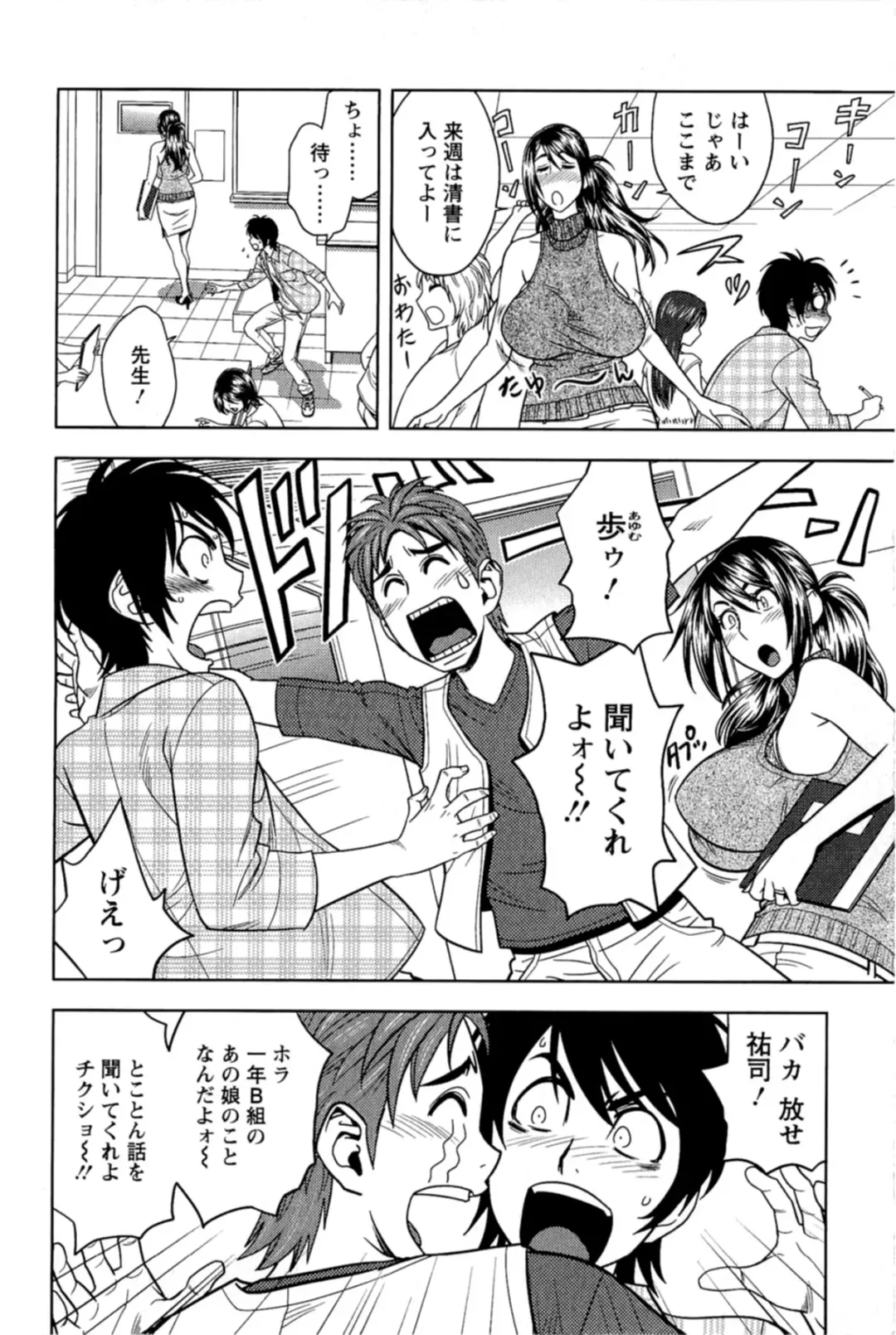 [Tatsunami Youtoku] Milk Teacher Fhentai - Page 47