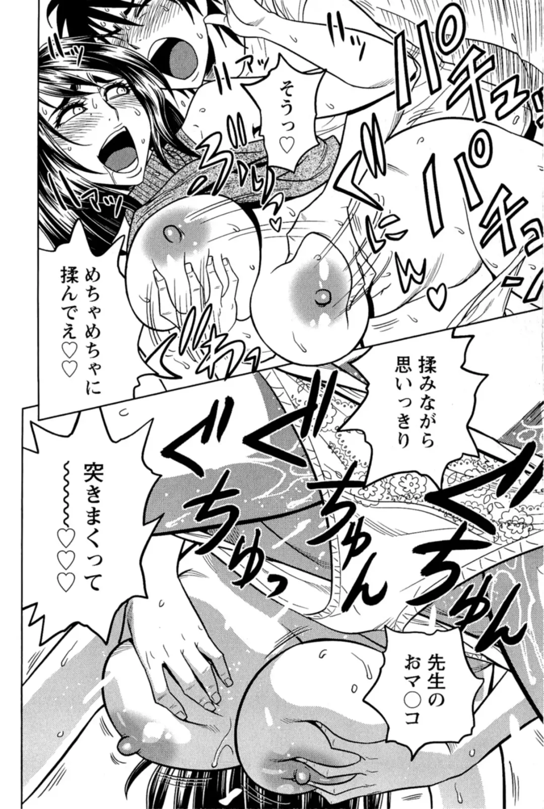 [Tatsunami Youtoku] Milk Teacher Fhentai - Page 59