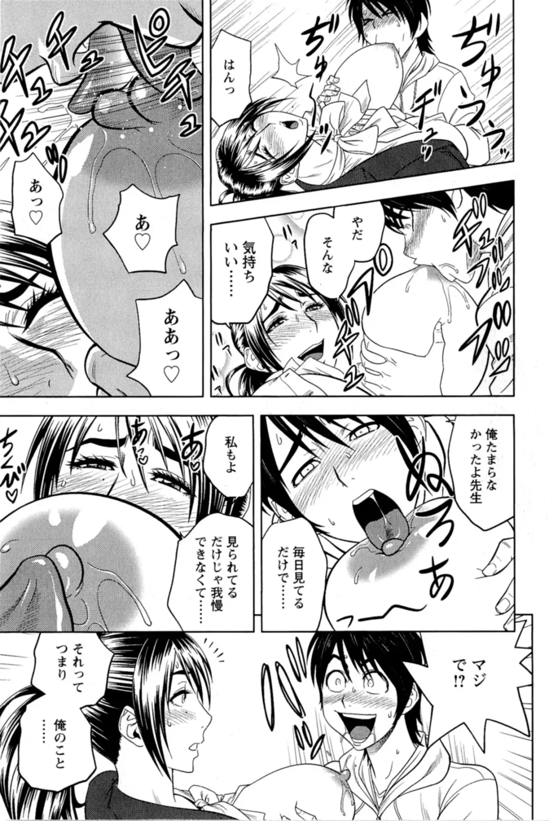 [Tatsunami Youtoku] Milk Teacher Fhentai - Page 84