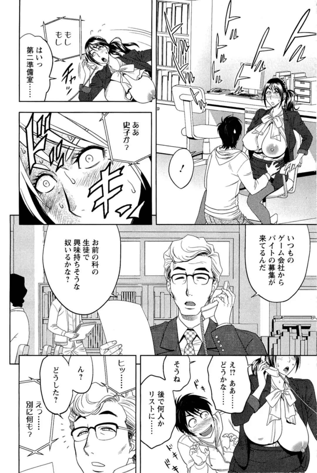 [Tatsunami Youtoku] Milk Teacher Fhentai - Page 85