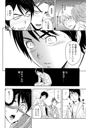 [Tatsunami Youtoku] Milk Teacher Fhentai - Page 105