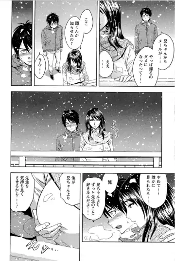 [Tatsunami Youtoku] Milk Teacher Fhentai - Page 107