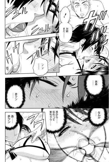 [Tatsunami Youtoku] Milk Teacher Fhentai - Page 145