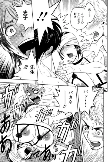 [Tatsunami Youtoku] Milk Teacher Fhentai - Page 148