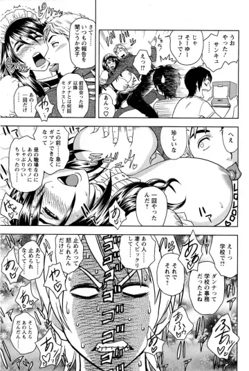 [Tatsunami Youtoku] Milk Teacher Fhentai - Page 16