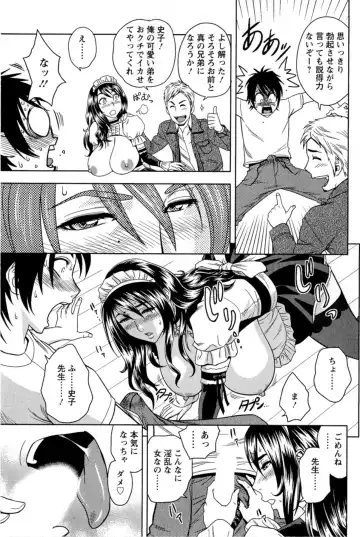 [Tatsunami Youtoku] Milk Teacher Fhentai - Page 18