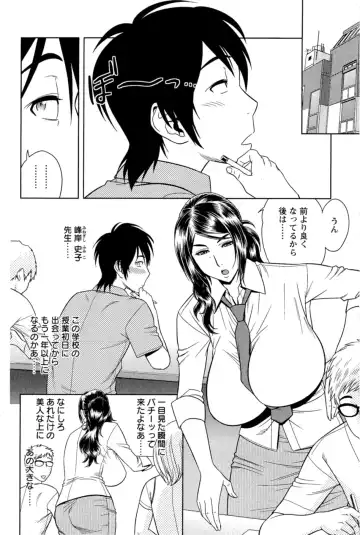 [Tatsunami Youtoku] Milk Teacher Fhentai - Page 25