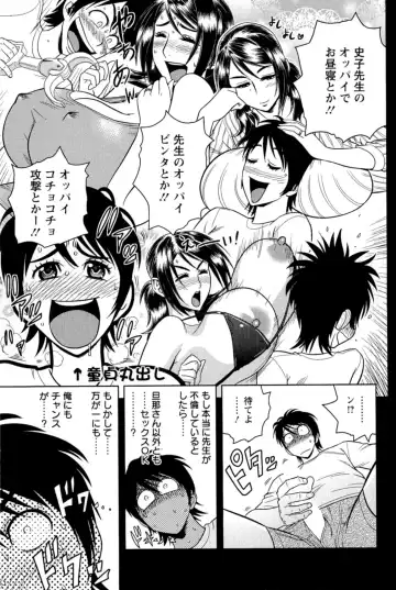 [Tatsunami Youtoku] Milk Teacher Fhentai - Page 28