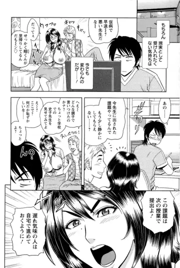 [Tatsunami Youtoku] Milk Teacher Fhentai - Page 31