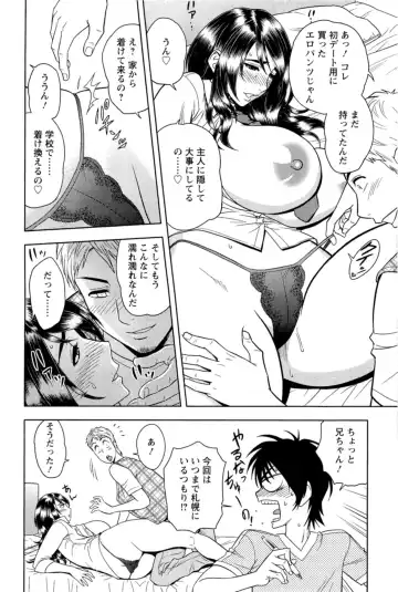 [Tatsunami Youtoku] Milk Teacher Fhentai - Page 33