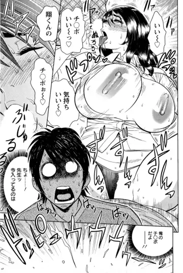 [Tatsunami Youtoku] Milk Teacher Fhentai - Page 40