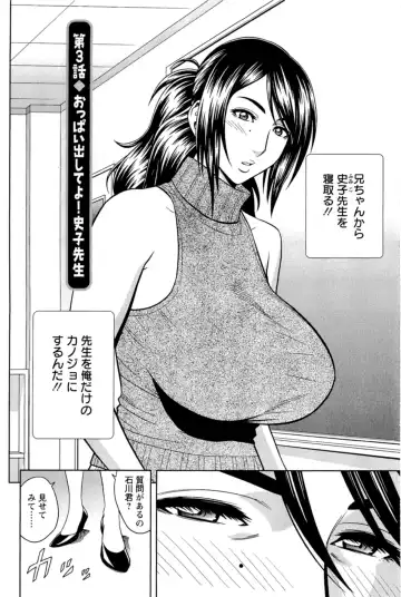 [Tatsunami Youtoku] Milk Teacher Fhentai - Page 45